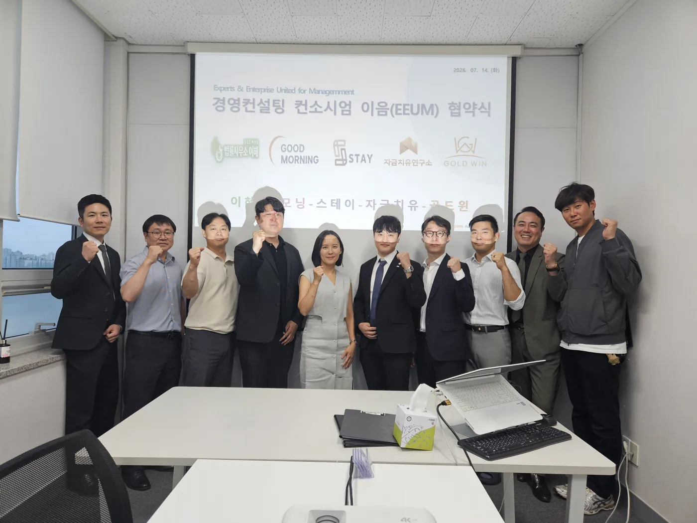 자금치유연구소 임직원과 협력 전문가 단체 사진